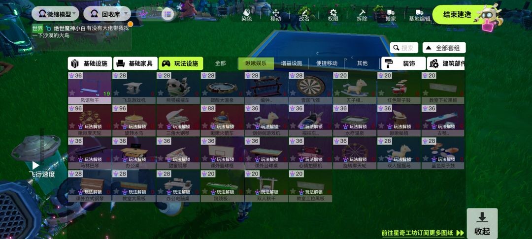 创造吧我们的星球啾啾乐园玩法攻略