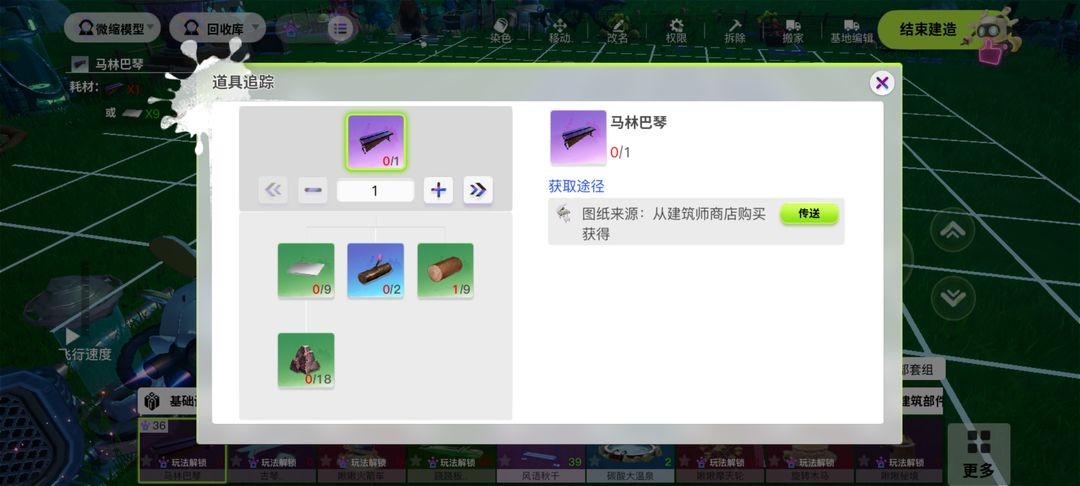 创造吧我们的星球啾啾乐园玩法攻略