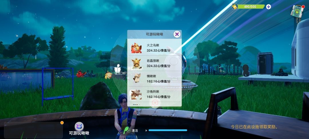 创造吧我们的星球啾啾乐园玩法攻略