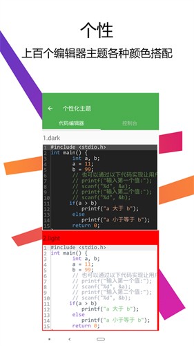 C编译器IDE软件(C++编译器IDE)
