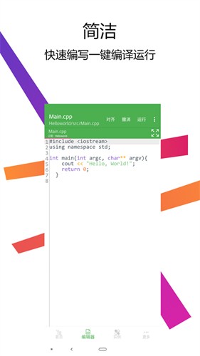 C编译器IDE软件(C++编译器IDE)