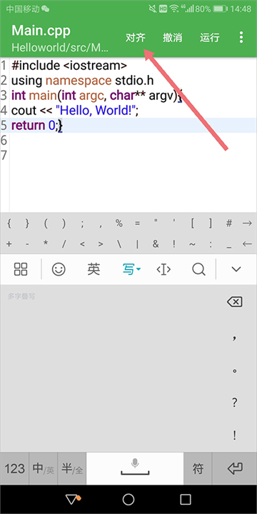 cpp编译器手机版