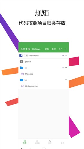 C编译器IDE软件(C++编译器IDE)