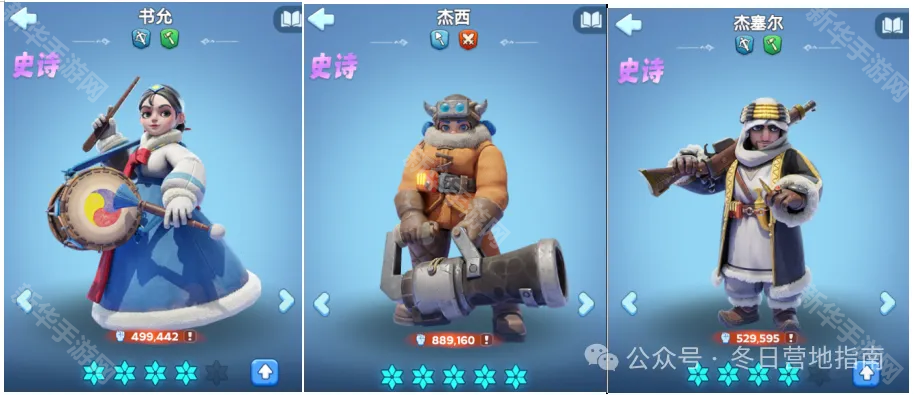 无尽冬日平民必养英雄推荐