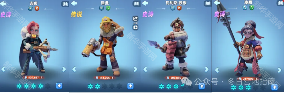 无尽冬日平民必养英雄推荐