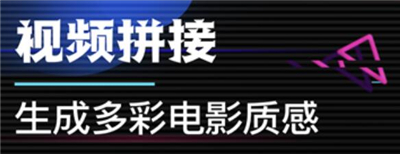 特效视频剪辑大师