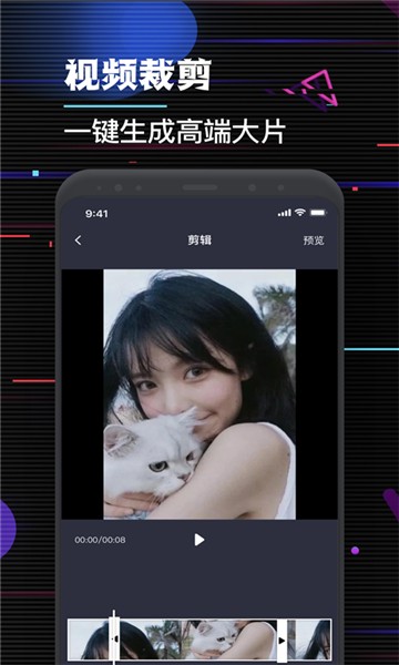 特效视频剪辑大师安卓版下载安装