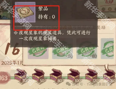 这城有良田夜观星象活动攻略