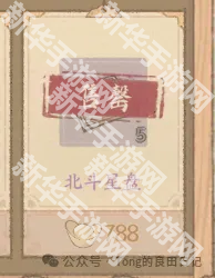 这城有良田夜观星象活动攻略