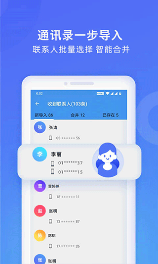WiFi换机助手app下载安卓版