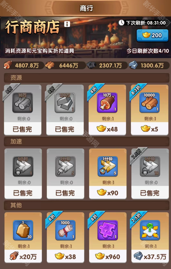 三国冰河时代全日常活动攻略