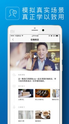 英孚英语24x72025版下载