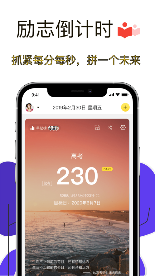高考倒计时最新下载2025版