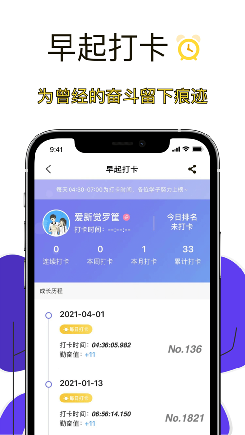 高考倒计时最新下载2025版