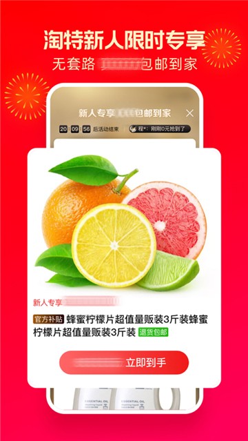 淘特新版本下载最新app
