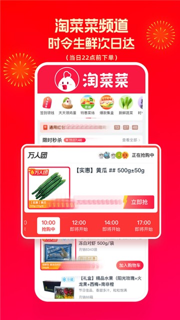 淘特新版本下载最新app