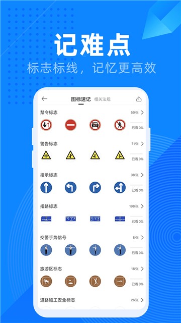 驾照宝典下载安装2025版本