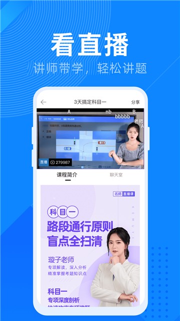 驾照宝典下载安装2025版本