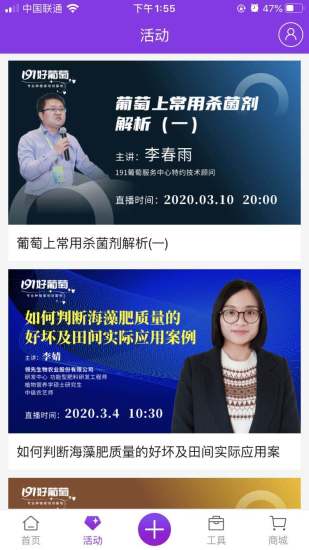 种得来app最新下载