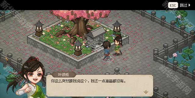 大侠立志传全角色情缘任务攻略大全