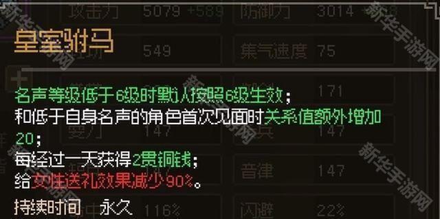 大侠立志传全角色情缘任务攻略大全