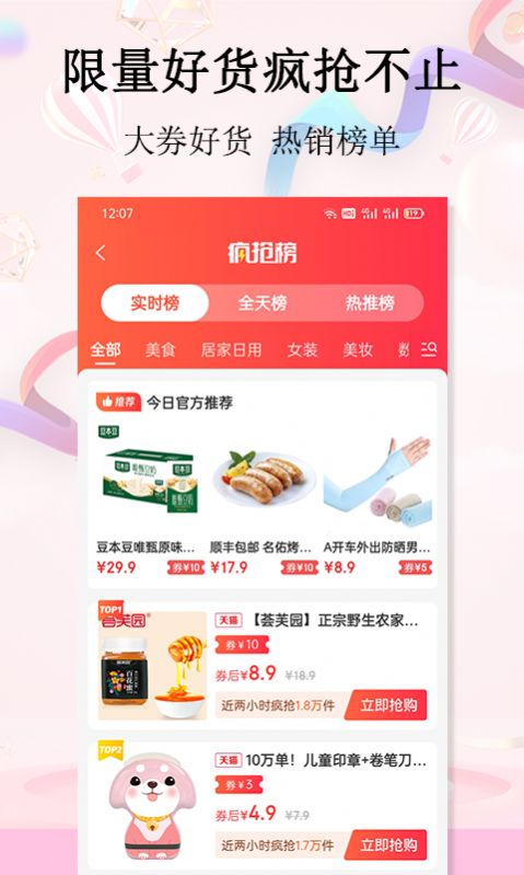 彩贝生活2025版安卓版