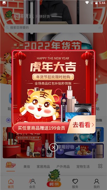 鳄拼优选最新下载2025版