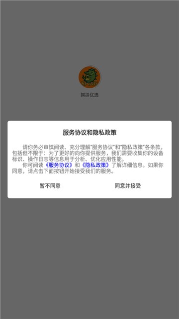 鳄拼优选最新下载2025版