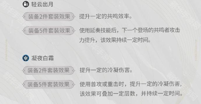 鸣潮雪鬃狼声骸技能及效果介绍