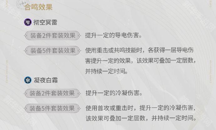 鸣潮游鳞机枢声骸技能及效果介绍