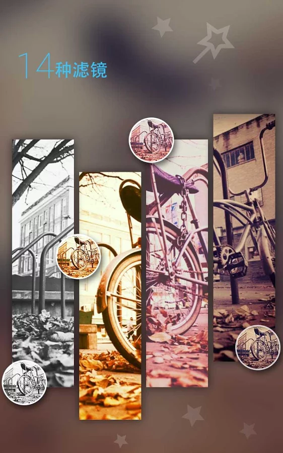 美图文字中文版