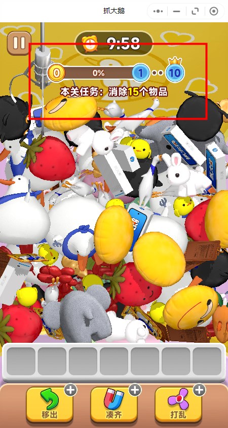 抓大鹅娃娃机玩法攻略