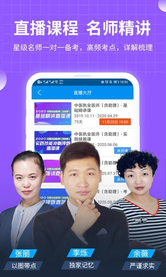 阿虎医考app最新下载免费版