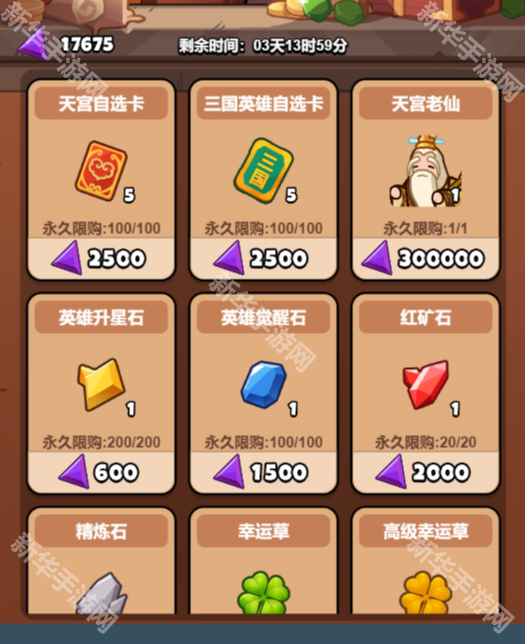 百炼英雄1月幸运夺宝商店兑换推荐