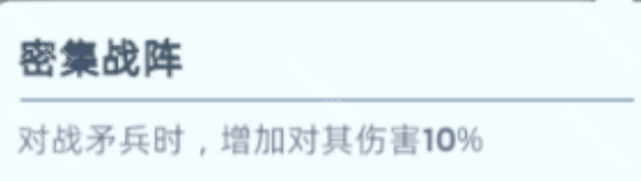 无尽冬日盾矛流玩法攻略