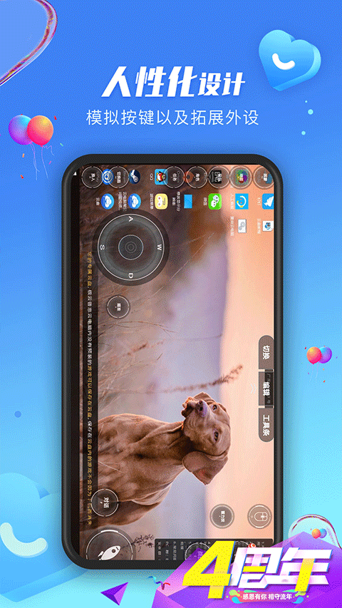 极云普惠云电脑2025版本下载