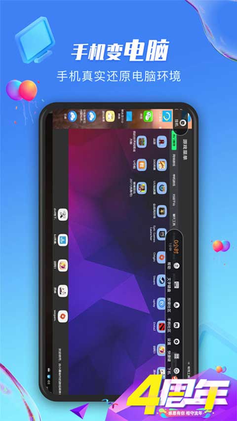 极云普惠云电脑2025版本下载