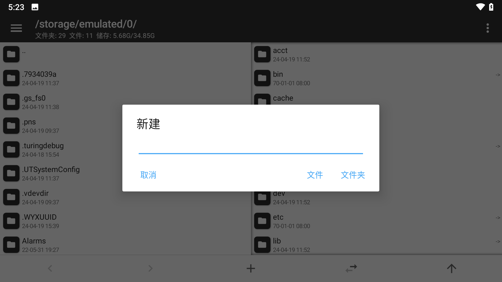 mt管理器安卓版