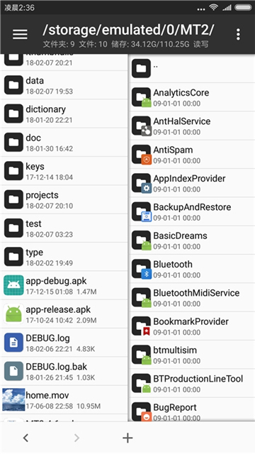 mt管理器安卓版app安卓版下载