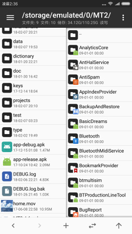 mt管理器永久会员版app安卓版
