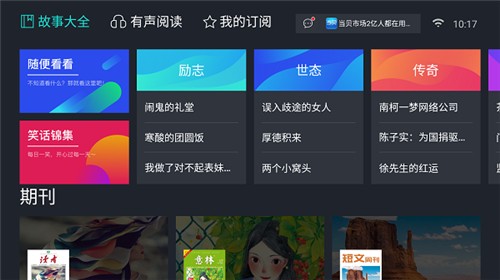 熊猫阅读app安卓版