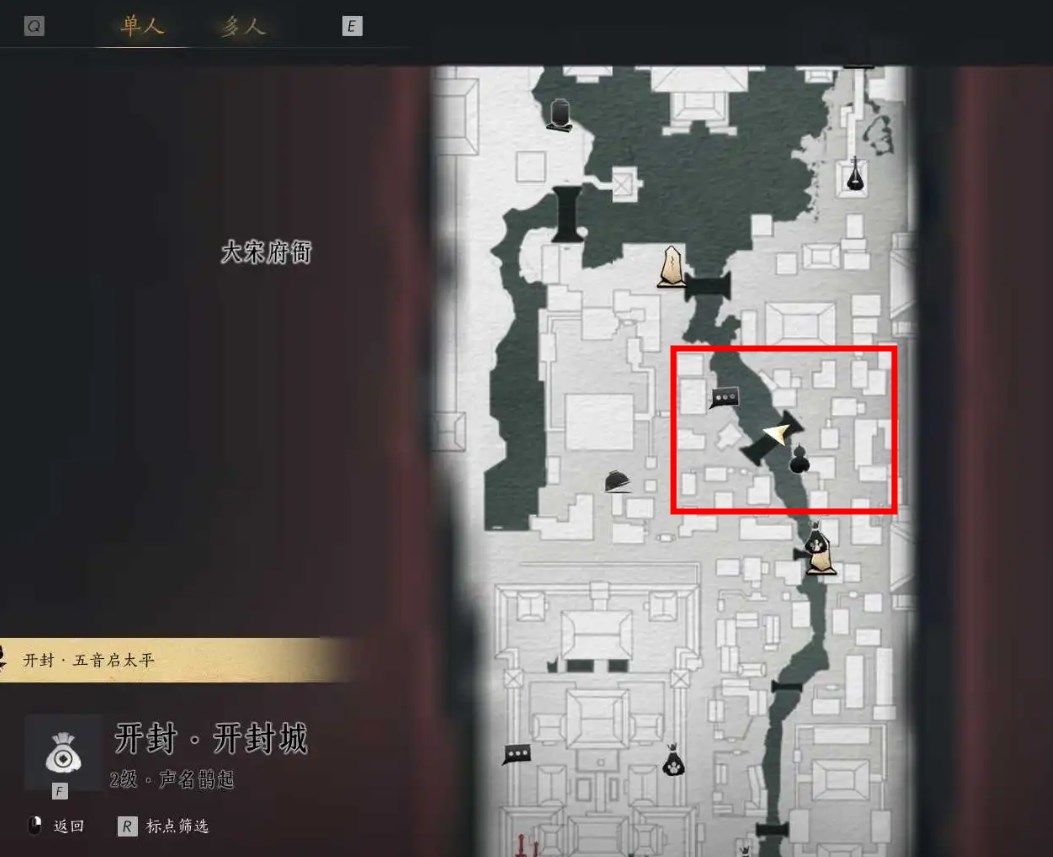 燕云十六声开封万事知风弄梅花任务攻略