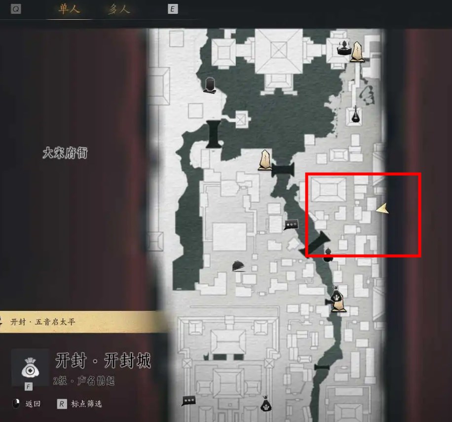 燕云十六声开封万事知风弄梅花任务攻略