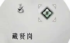 燕云十六声青溪派入门攻略