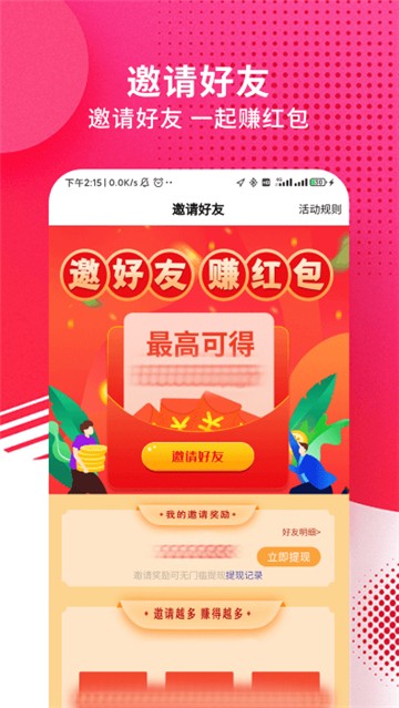 九趣猫优惠券2025下载安卓