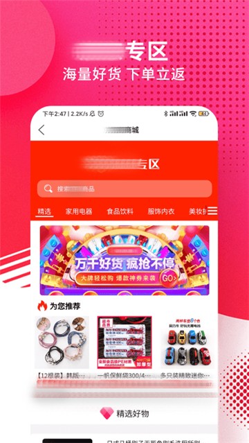 九趣猫优惠券2025下载安卓