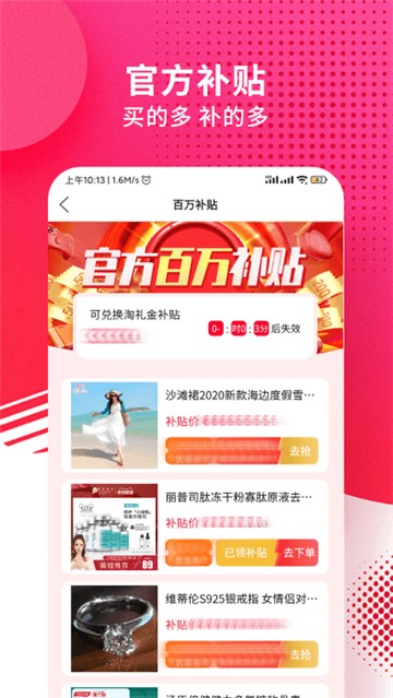 九趣猫优惠券2025下载安卓