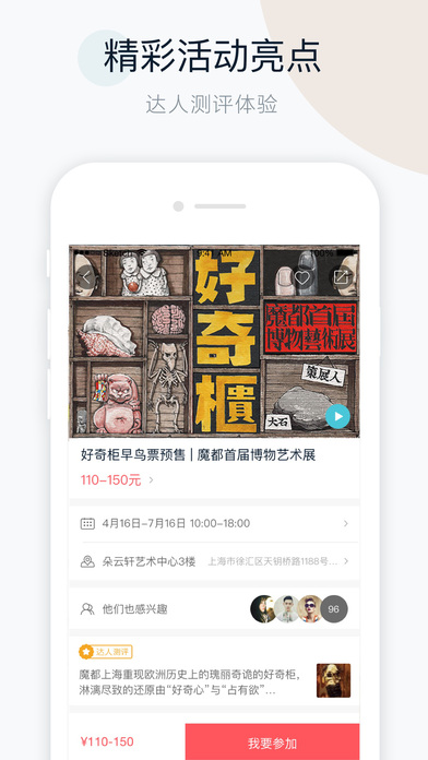 周末去哪儿下载安装2025版本