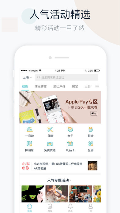 周末去哪儿下载安装2025版本