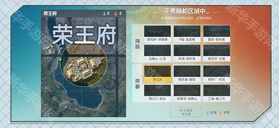 和平精英歼灭团竞模式玩法介绍